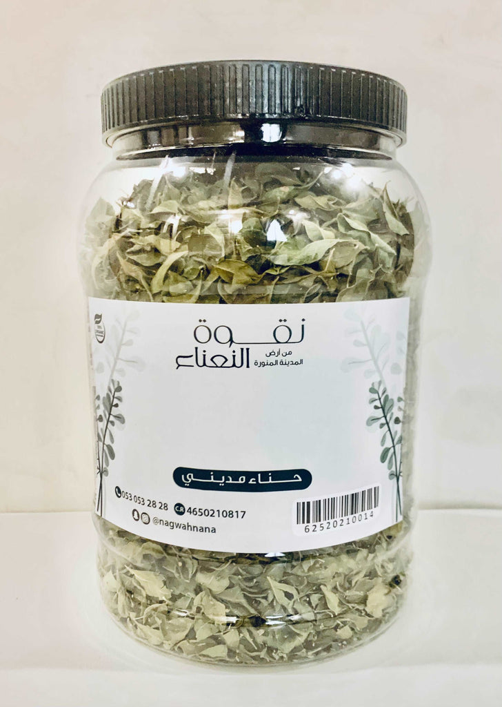 Organic Dry Madina Henna - حناء مديني مجففة عضوية