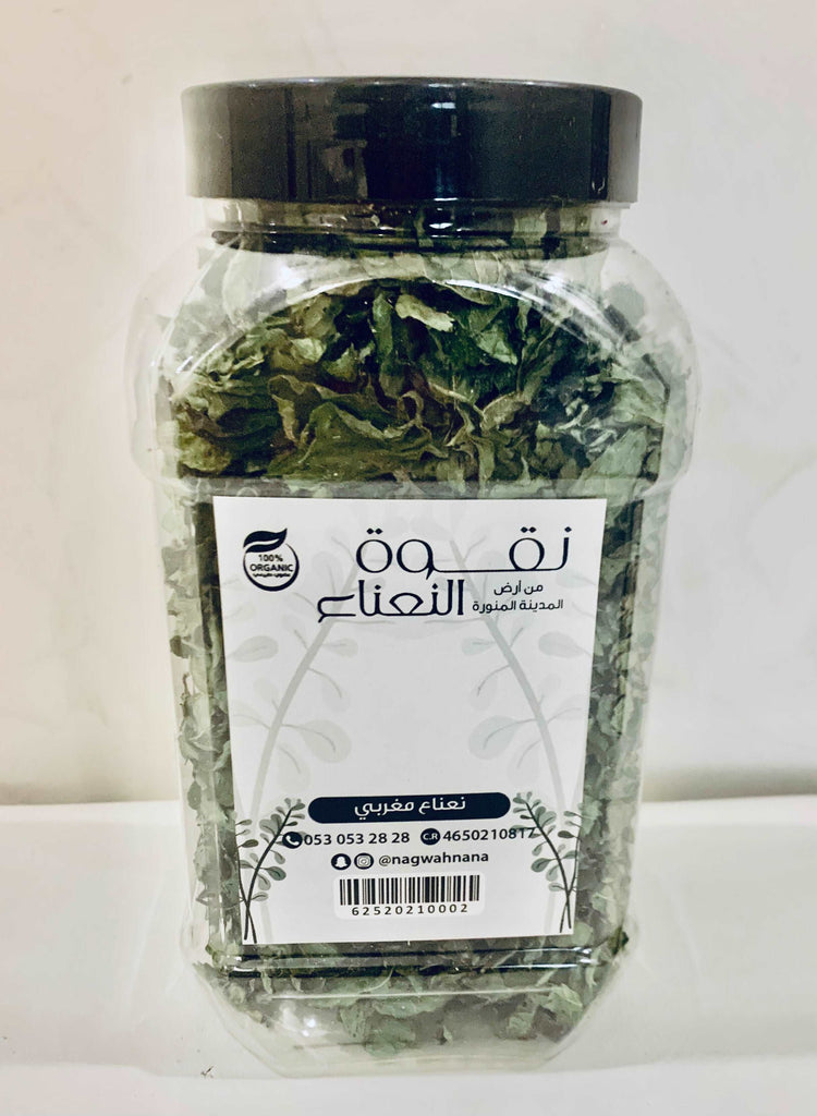 نعناع مغربي مجفف عضوي - Organic Dry Mint Moroccan